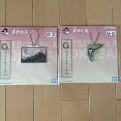一番くじ　葛飾北斎　ラバーチャーム　G賞