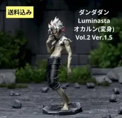 ダンダダン Luminasta オカルン（変身）Vol.2 Ver.1.5