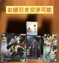 一番くじ 僕のヒーローアカデミア 相反する思い　まとめ売り