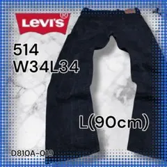 古着 Levi's514 W34 90 L34 タテ落ち フェード 아메카지