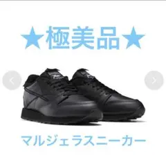 ★美品★ メゾンマルジェラ　Reebok スニーカー
