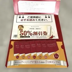 MANARA マナラ ホットクレンジングゲル マッサージプラス 7日間サンプル