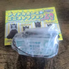 ブライアンセンス　マーチステークス　アイドルホースミニコレクションvol.42