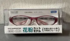 藤田光学　花粉防止メガネ　レディース　ピンク