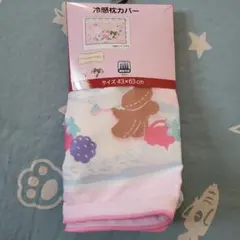新品 しまむら　枕カバー　43x63cm シュガーバニーズ スイーツ 接触冷感