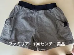 ファミリア リボンポケット付き　パンツ