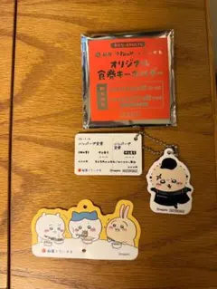 ちいかわ　松屋　食券キーホルダー　ラッコ