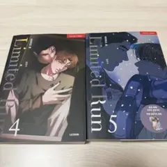 2026年最新】韓国bl リミテッドランの人気アイテム - メルカリ