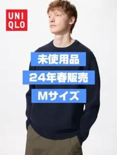 【未使用品】ウォッシャブルミラノリブクルーネックセーター Mサイズ