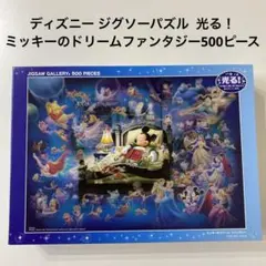 ディズニー ジグソーパズル ミッキーのドリームファンタジー500ピース 光る！のサムネイル