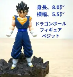 드래곤 볼 피규어 베짓 DRAGON BALL 소형 8㌢