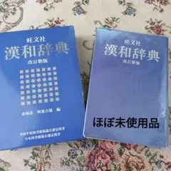 2025年最新】辞書,辞典の人気アイテム - メルカリ