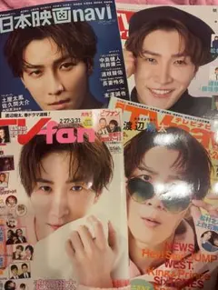 SnowMan 渡辺翔太　先生さようなら　雑誌　まとめ売り可