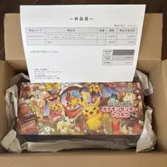 【シュリンク付き未開封】スペシャルBOX ポケモンセンタートウホク　納品書付き