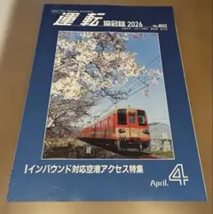 2026年最新】運転協会誌の人気アイテム - メルカリ