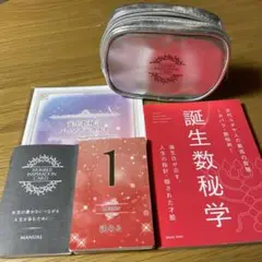 誕生数秘カード/誕生数秘学