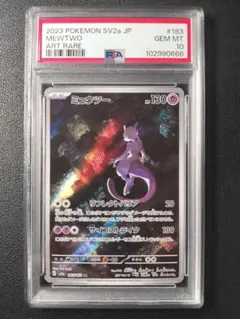 2025年最新】ミュウツー ar psa10の人気アイテム - メルカリ