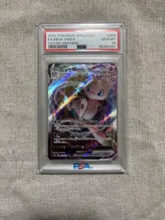 【psa10】ミュウVMAX RRR VSTARユニバース