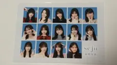 seju 証明写真シークレット - メルカリ