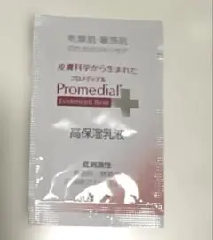 プロメディアル 高保湿トラアル　乳液のサムネイル