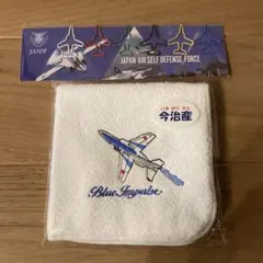 【航空自衛隊】ブルーインパルス 今治タオル&クリップセット