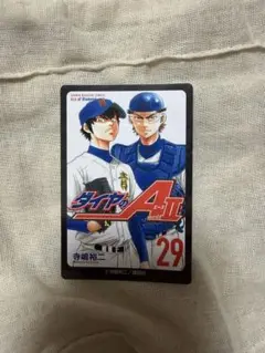 ダイヤのA原画展　 沢村栄純　御幸一也　 ランダムカードコレクション 箔押し29 ダイヤのA 原画展 ランダムカードコレクション 沢村栄純 御幸一也 29巻