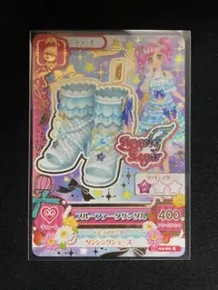 アイカツ！カード ブルーファータサンダル 1枚