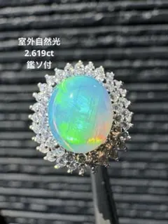 六芒星(オパール)/アクアマリン/水晶】内径約15cm 浄化済み No,523