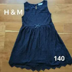 美品　H&M　レースワンピース　140 ネイビー　フォーマル　お呼ばれ 女の子