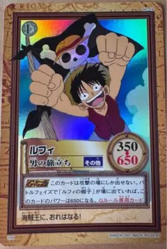 カード　ハイパーバトル　ルフィ　C69 ワンピース 男の旅立ち メルカリ - 男の旅立ち C69 ハイパーバトル カードダス ワンピース PSA9 ワンピース カードゲーム