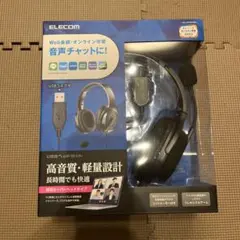 ELECOM USBヘッドセット 高音質 軽量設計