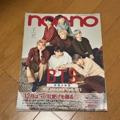 non-no 2018年1月号増刊 BTS表紙 - メルカリ