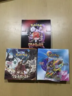 ポケモンカード　シュリンク無しペリペリ付き未開封BOX 3箱まとめ売り