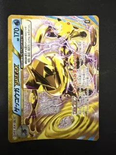 ゲッコウガBREAK 30th CELEBRATION