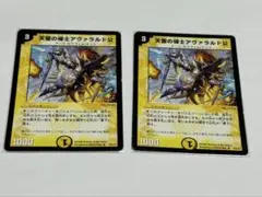 2026年最新】アヴァラルド プロモの人気アイテム - メルカリ