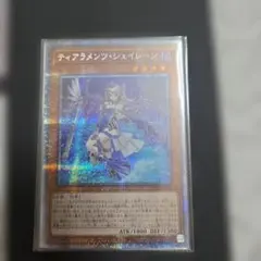 2026年最新】ティアラメンツ プリズマの人気アイテム - メルカリ