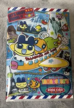 たまごっち クリアファイル 2006年ちゃお4月号付録