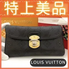 特上美品✨【ルイヴィトン】モノグラム マヒナ ポルトフォイユ アメリア 8283