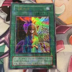 2026年最新】遊戯王 心変わり シークレットの人気アイテム - メルカリ