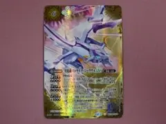 バトスピ 月光龍ストライク・ジークヴルムXV 39-MA0325-04C