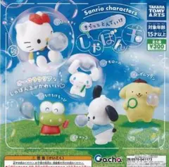 サンリオ ガチャ シャボン玉 ポムポムプリン シナモン