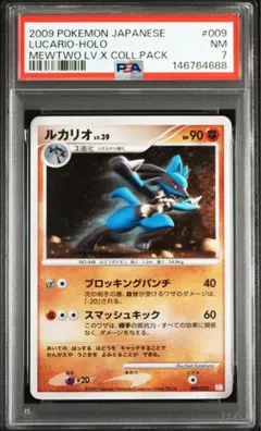 2026年最新】psa7 ポケモンカードの人気アイテム - メルカリ