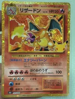2026年最新】ポケモンカード 151 リザードンsarの人気アイテム - メルカリ