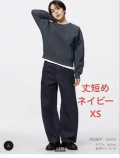 パレルレッグジーンズB+EC ネイビー丈短めXS