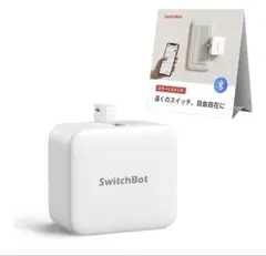 SwitchBot スマートスイッチ