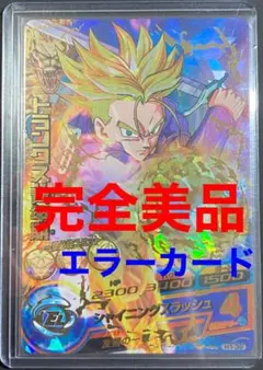 2025年最新】ドラゴンボールヒーローズ エラーカードの人気