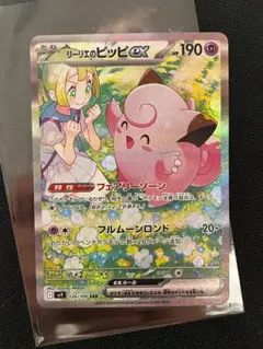 2026年最新】リーリエのピッピexの人気アイテム - メルカリ