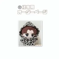 ®️様専用オーダーページ　トラジャはぴぬい　TravisJapan