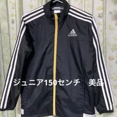 値下げ！アディダス　サッカーフットサル　ジャケット　150センチ　美品