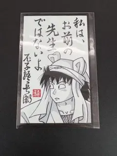 おとうふ様専用　映画　忍たま乱太郎　最強の軍師　尼崎　限定特典